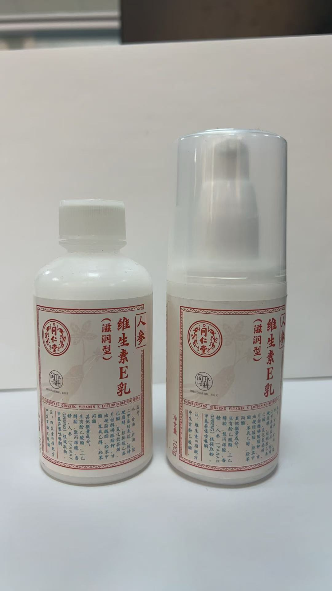 大奖国际人参维生素E乳（滋润型）