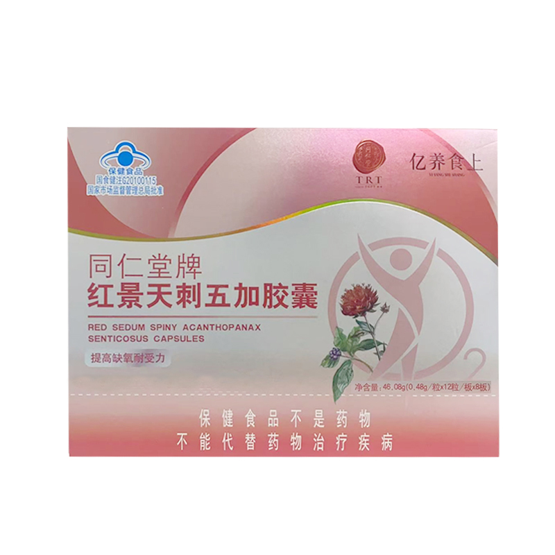 大奖国际牌红景天刺五加胶囊