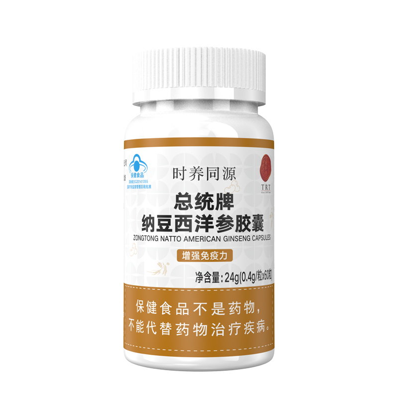 总统牌纳豆西洋参胶囊