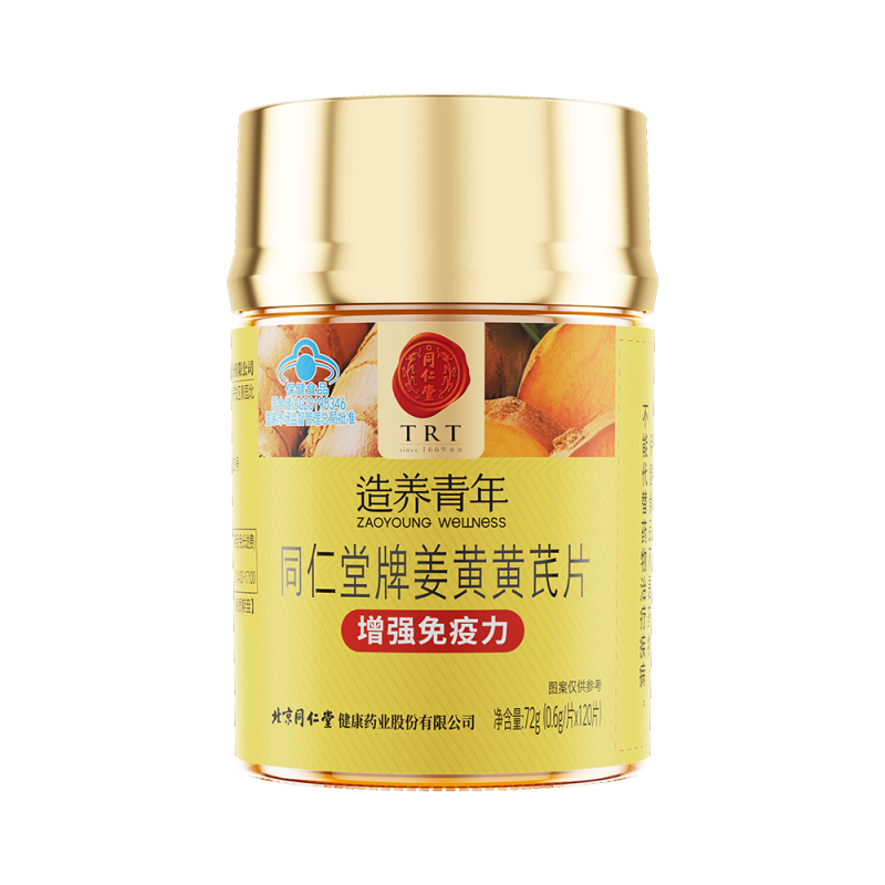 大奖国际牌姜黄黄芪片