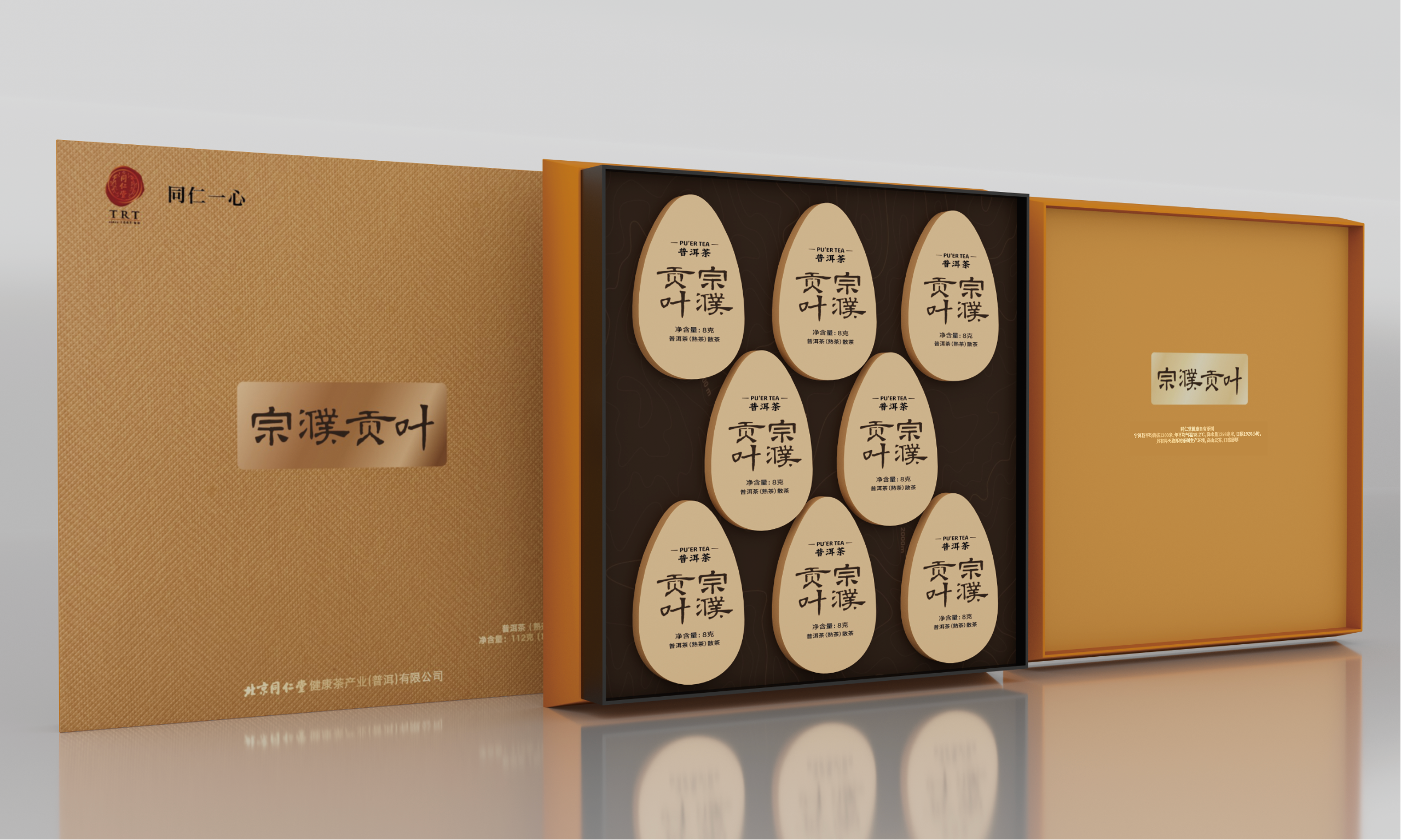 普洱茶（熟茶）散茶