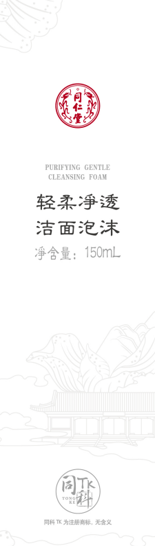 大奖国际轻柔净透洁面泡沫