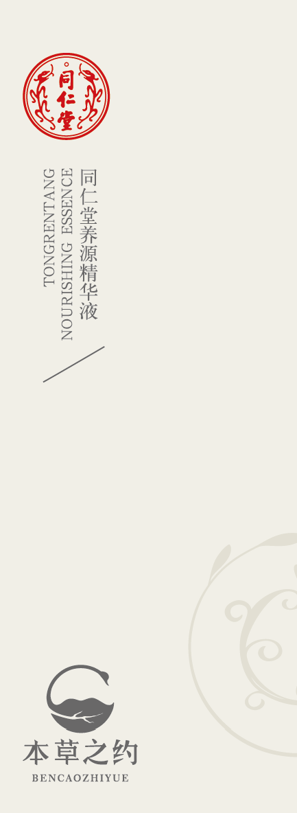 大奖国际养源精华液