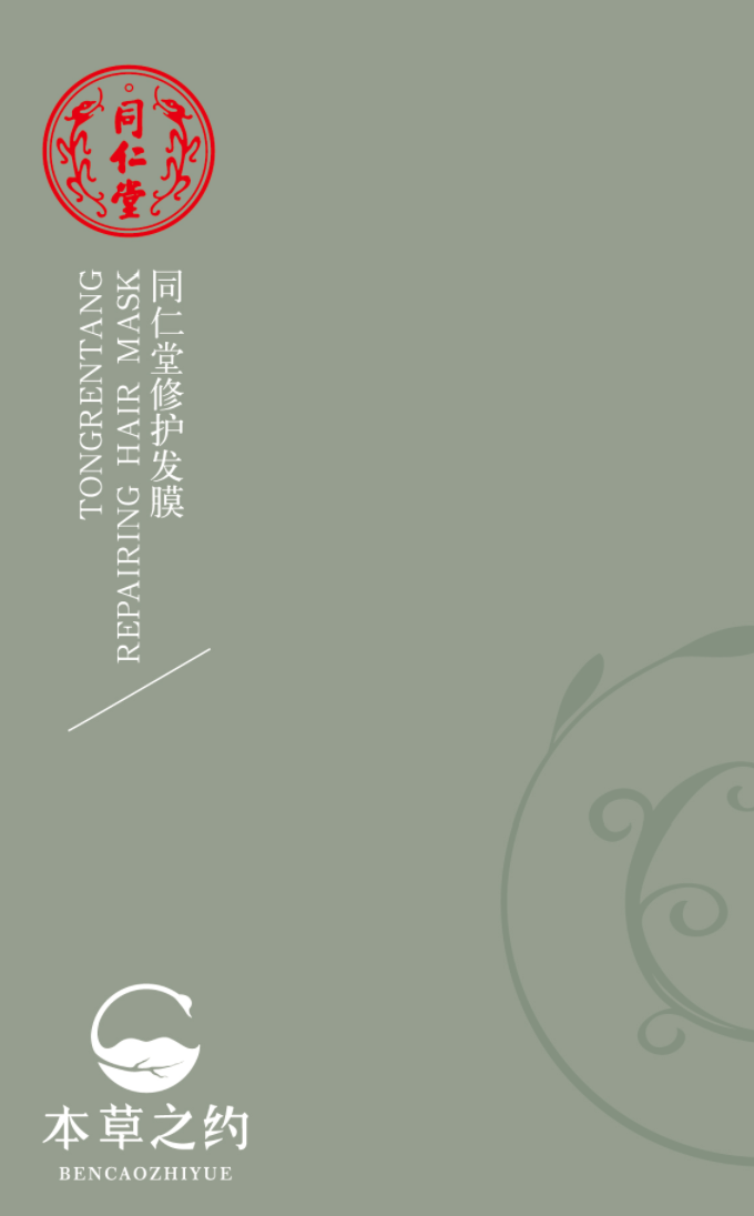 大奖国际修护发膜