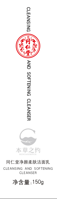 大奖国际净颜柔肤洁面乳