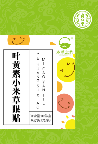 大奖国际叶黄素小米草眼贴