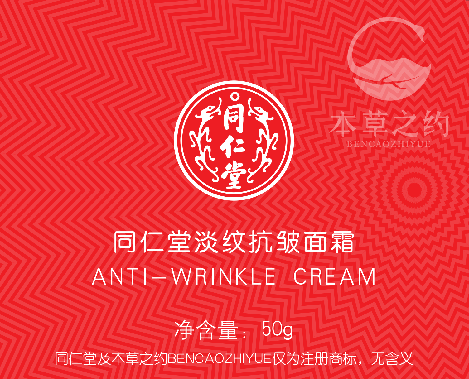 大奖国际淡纹抗皱面霜