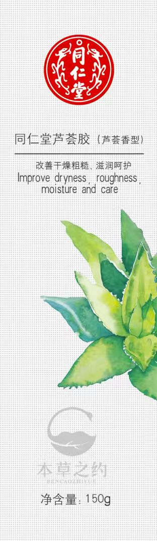 大奖国际芦荟胶（芦荟香型）