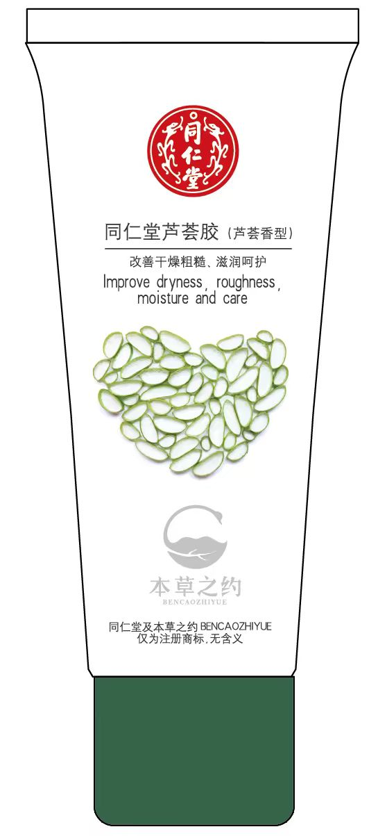 大奖国际芦荟胶（芦荟香型）