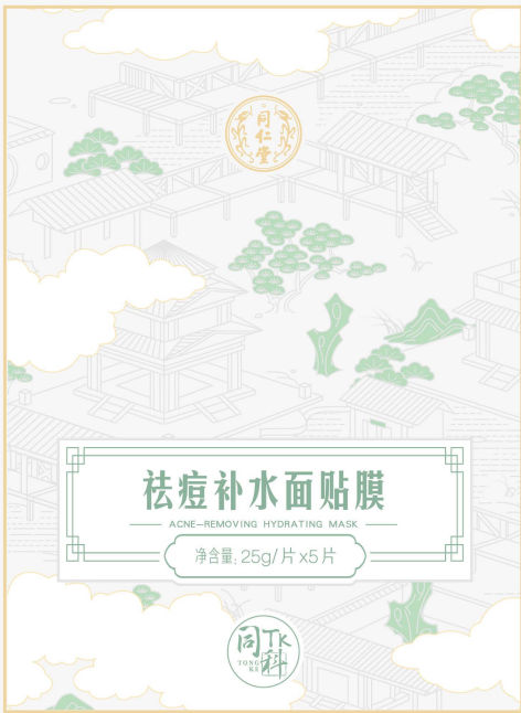 大奖国际祛痘补水面贴膜